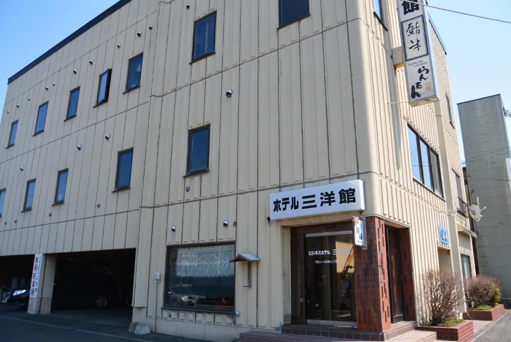 Sanyokan Hotel Nemuro Exterior photo
